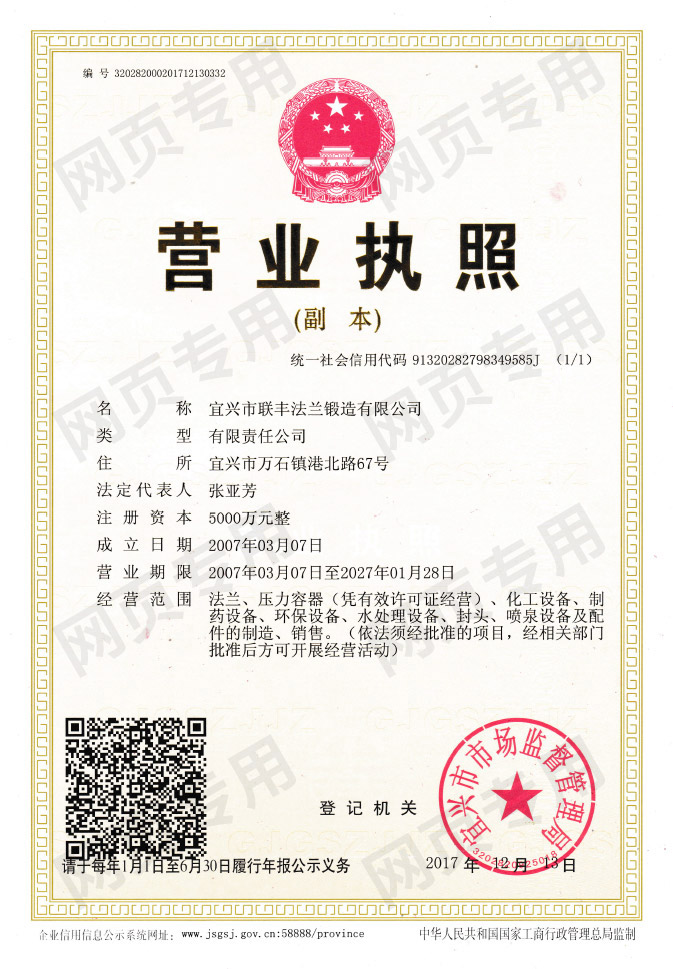 營(yíng)業(yè)執(zhí)照