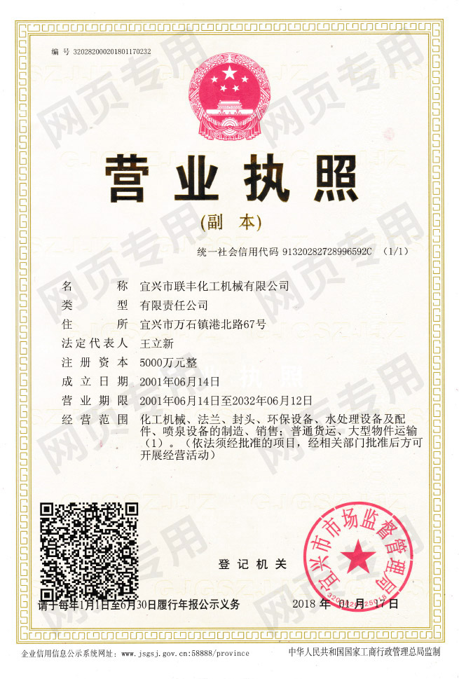 營(yíng)業(yè)執(zhí)照